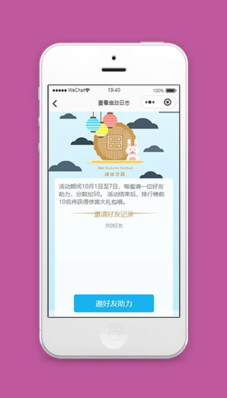 微信疯狂吃月饼小程序邀请好友页面源码