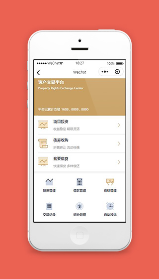 理财小程序资产交易平台页面模板