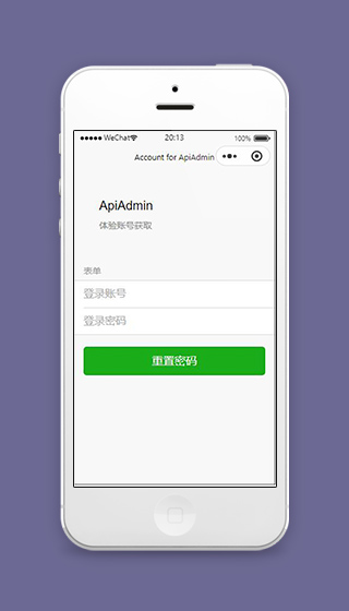 微信小程序重置密码页面源码