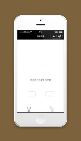 任务记录小程序首页界面模板