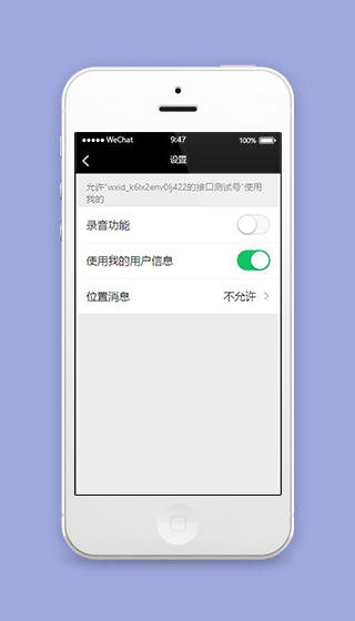 影视小程序权限管理设置页面源码