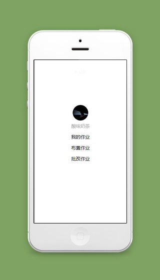 教师小程序教师批改作业开始页面模板