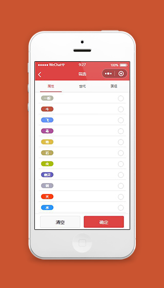 微信小程序精灵宝可梦筛选页面模板源码