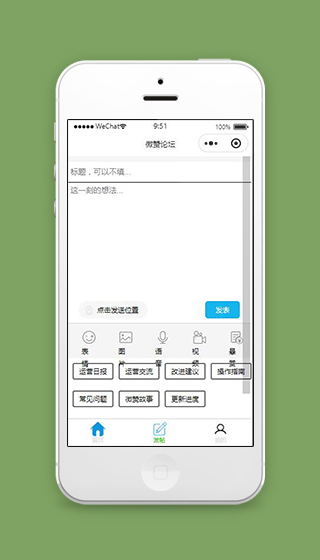 论坛小程序论坛社区发帖页面源码