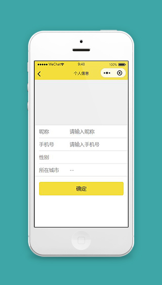 拼车微信小程序个人信息页面源码
