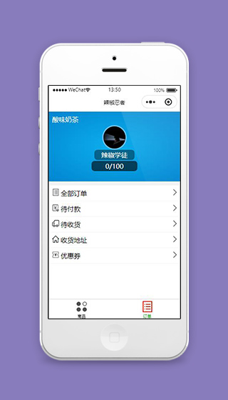 美食小程序我的个人中心页面源码
