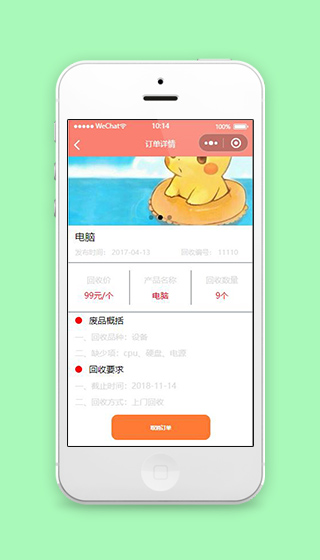 粉色电脑商城小程序订单详情页面源码