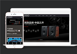 响应式影音电子设备类企业前端CMS模板
