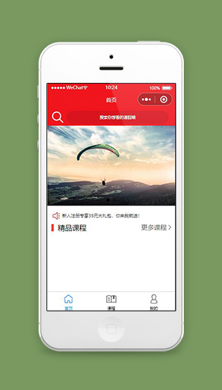 英语培训小程序首页界面源码