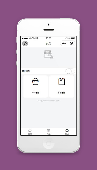 外卖点餐小程序后台页面源码