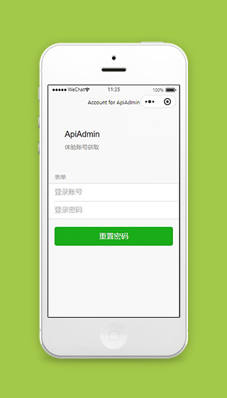 重置密码小程序首页界面源码