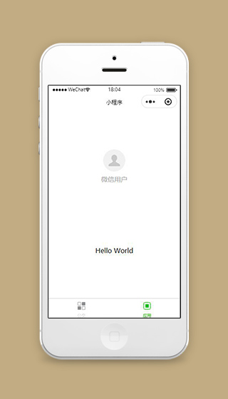 上海公交查询小程序应用页面模板