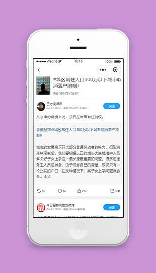 微信微博小程序热门话题详情页面源码