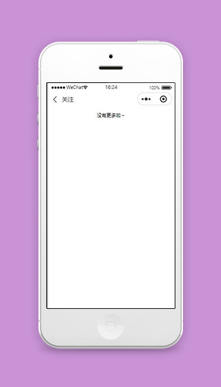 微博小程序关注博主页面源码
