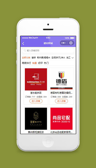 紫色家居小程序装修建筑商城页面模板