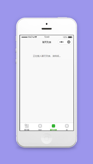 提问小程序聊天列表页面模板源码
