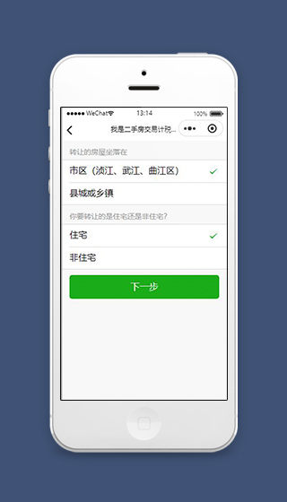 二手房微信小程序住宅地址页面源码