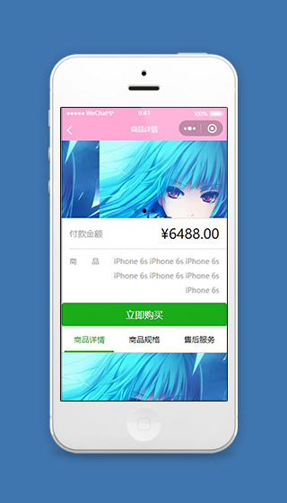商店购物小程序商品详情页面模板