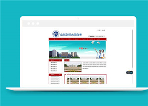 自考大学通用模板