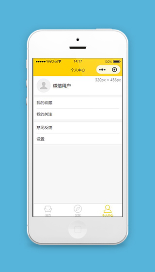 前端小程序个人中心页面模板