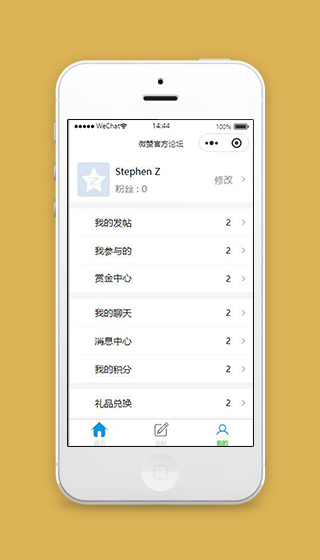 智慧社区小程序个人中心页面源码