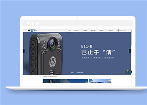简约高新科技公司通用网站模板