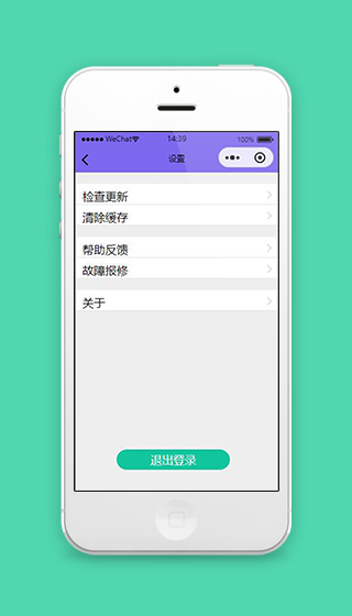 洗衣店小程序洗衣设置页面源码