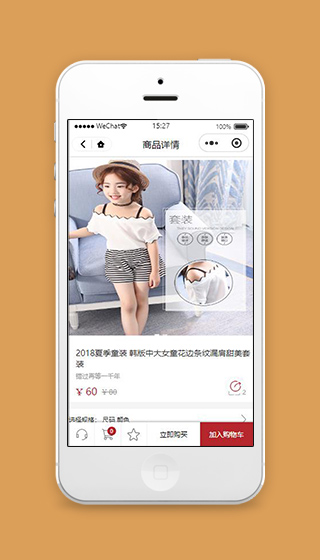 电商小程序服装商品详情页面模板