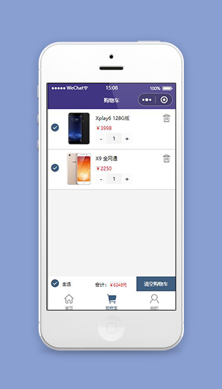 电器小程序商城购物车页面模板