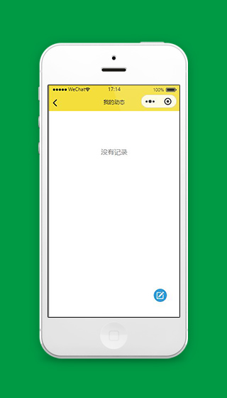 线上拼车小程序活动动态页面