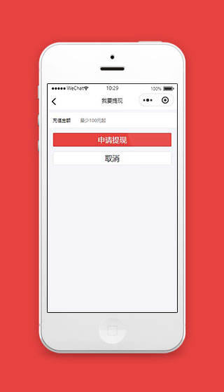 商城提现页面源码