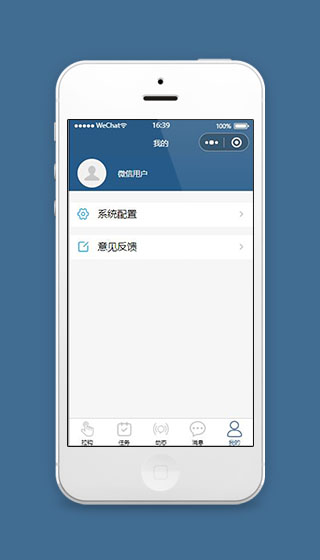 交友小程序我的页面源码