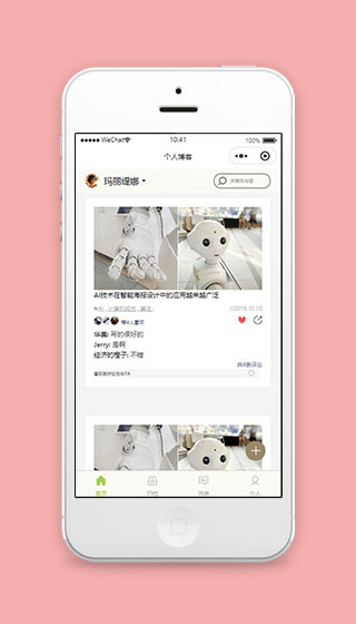 个人博客小程序模板