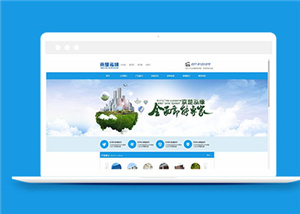 蓝色净水设备公司源码模板
