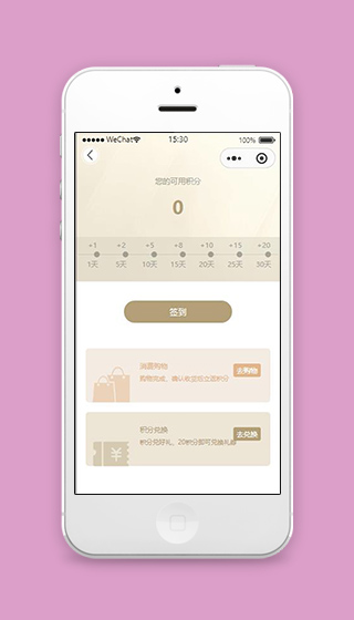 电商微信小程序我的积分页面源码