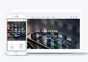 质感黑科技主题HTML5通用模板