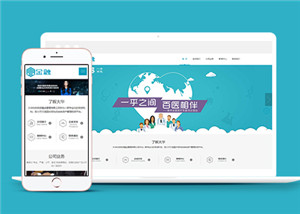 蓝色金融投资公司网站模板html整站模板