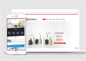 简约礼品商城瓷器企业通用html5模板
