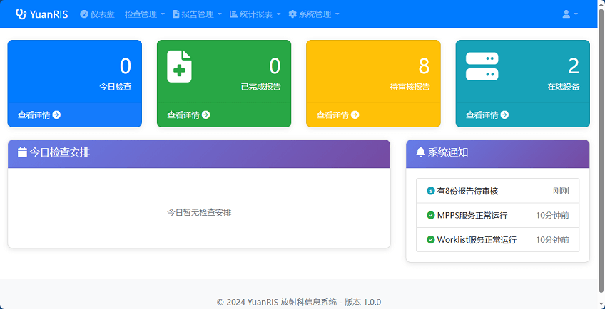原创医疗影像RIS管理系统.NET源码_放射科专用可二次开发