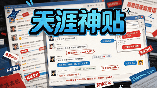 天涯神贴合集210篇PDF+KK大神房地产预言全集下载